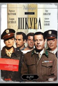 Шкура Смотреть Онлайн Про Войну 1941