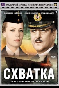 Схватка Смотреть Онлайн Про Войну 1941