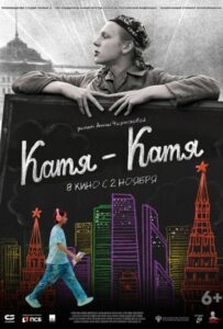 Катя-Катя Смотреть Онлайн Про Войну 1941