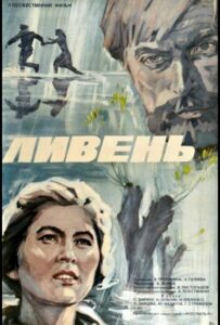 Ливень Смотреть Онлайн Про Войну 1941