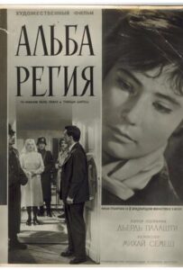 Альба Регия Смотреть Онлайн Про Войну 1941