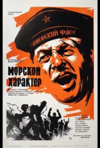 Морской характер Смотреть Онлайн Про Войну 1941
