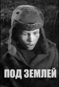 Под землёй Смотреть Онлайн Про Войну 1941