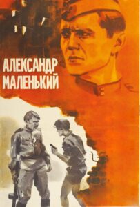 Александр Маленький Смотреть Онлайн Про Войну 1941
