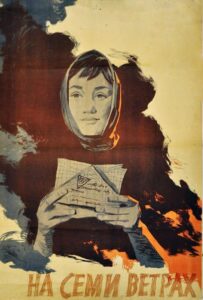 На семи ветрах Смотреть Онлайн Про Войну 1941