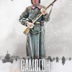 Самогон Постер про Войну 1941