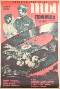 Ты помнишь Смотреть Онлайн Про Войну 1941