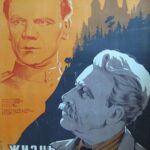 Жизнь в Цитадели Постер про Войну 1941