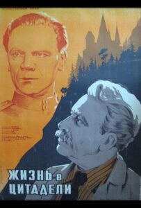 Жизнь в цитадели Смотреть Онлайн Про Войну 1941