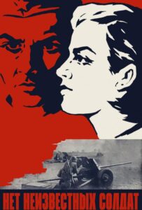 Нет неизвестных солдат Смотреть Онлайн Про Войну 1941