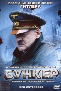Бункер Смотреть Онлайн Про Войну 1941